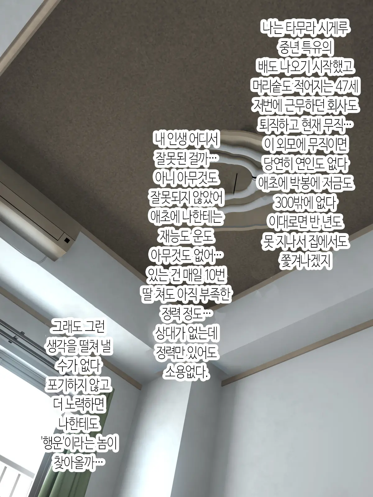 Shiawase Shoujo Kan ~Wagaya Ni Maiorita Shuukyou Kanyuu No Kyonyuu JK Wa Ore O Kyuusei Suru Onaho Tenshi~